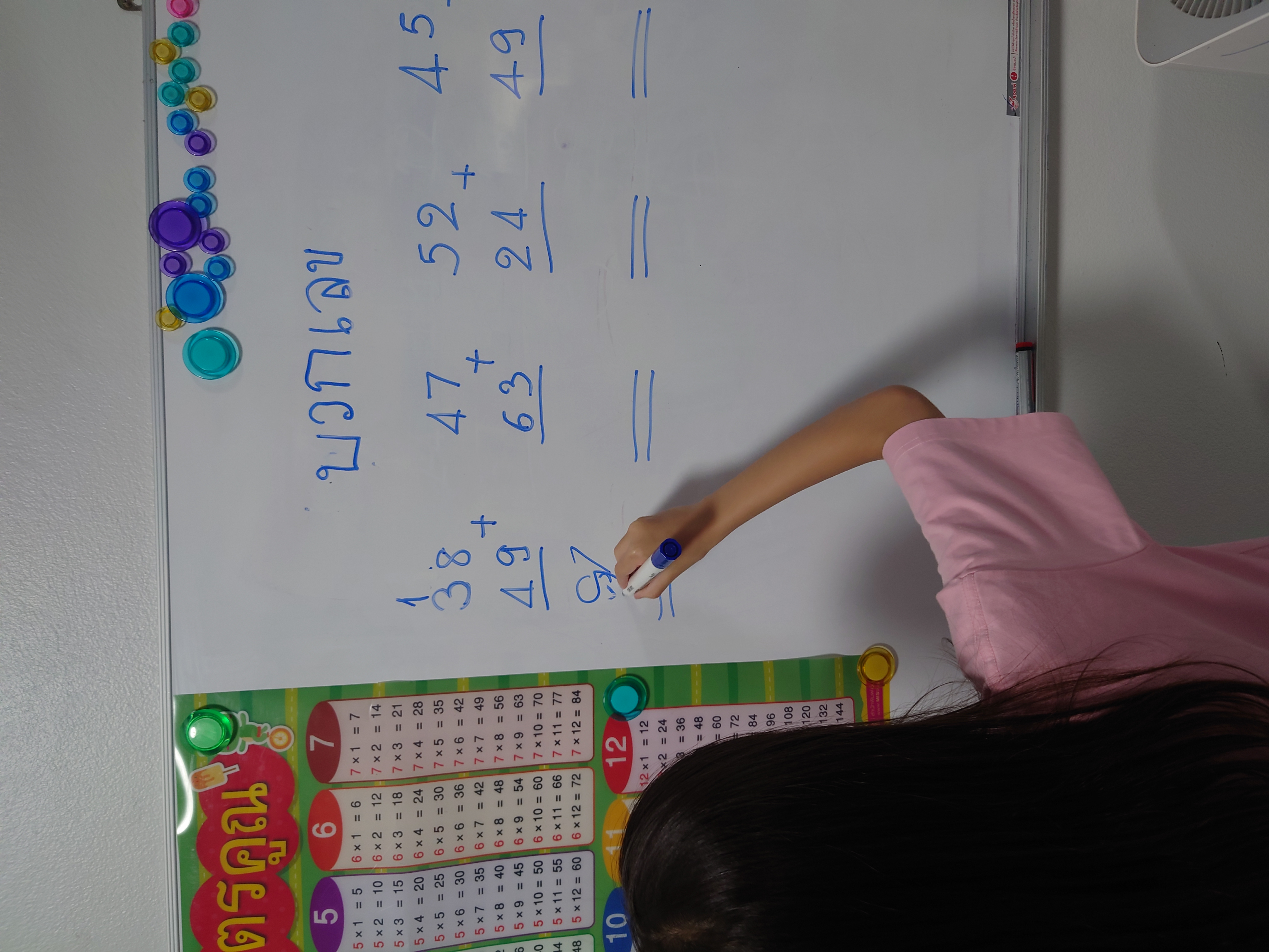 ฝึกบวกเลข 2 หลัก