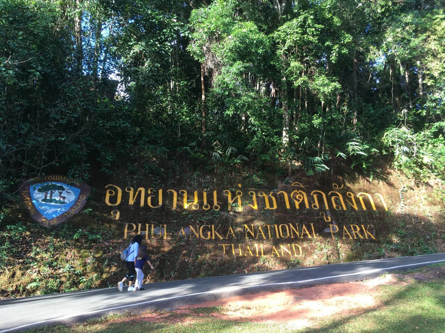 ผู้พิชิตถ้ำนาคี