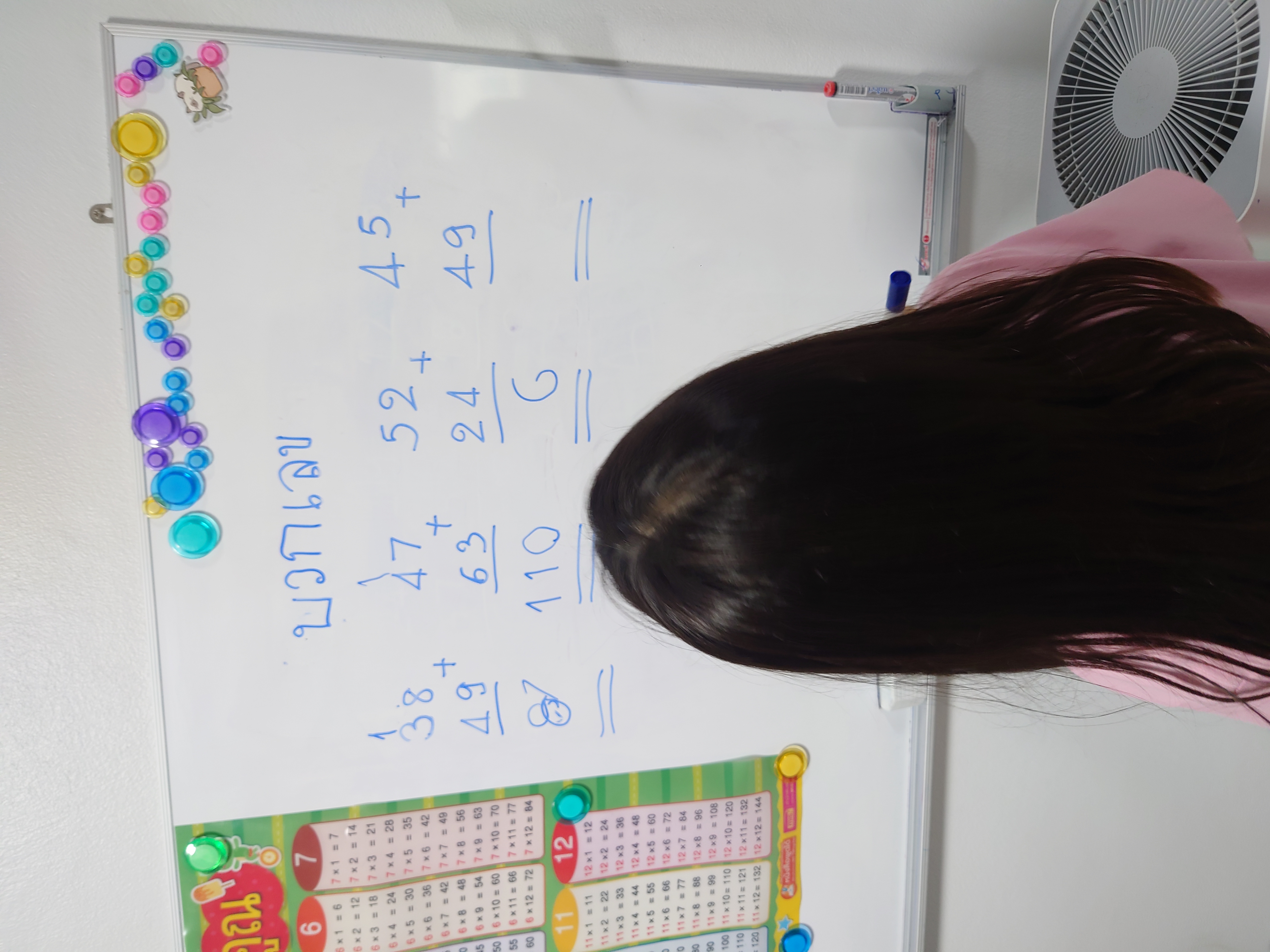 ฝึกบวกเลข 2 หลัก
