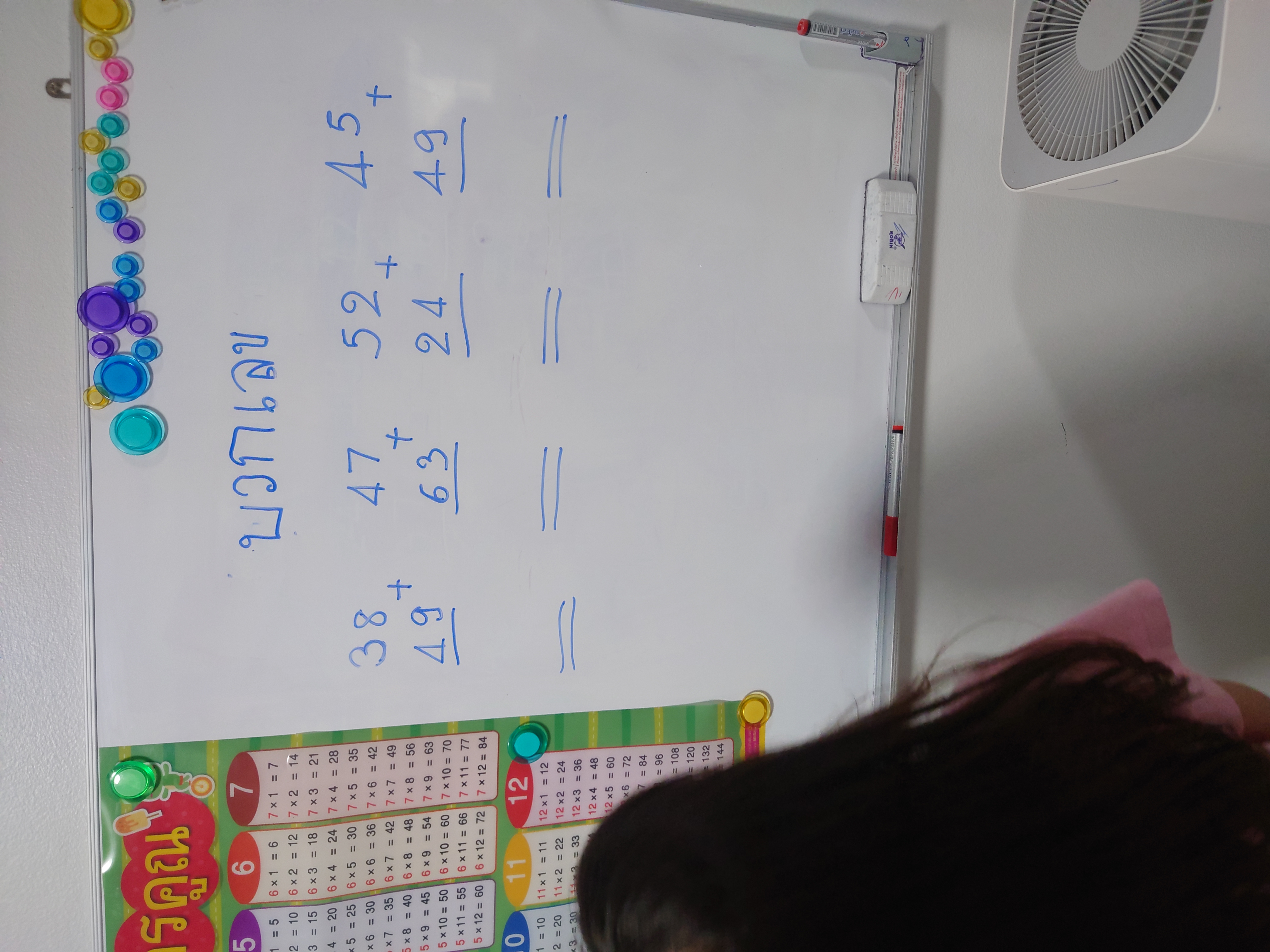 ฝึกบวกเลข 2 หลัก