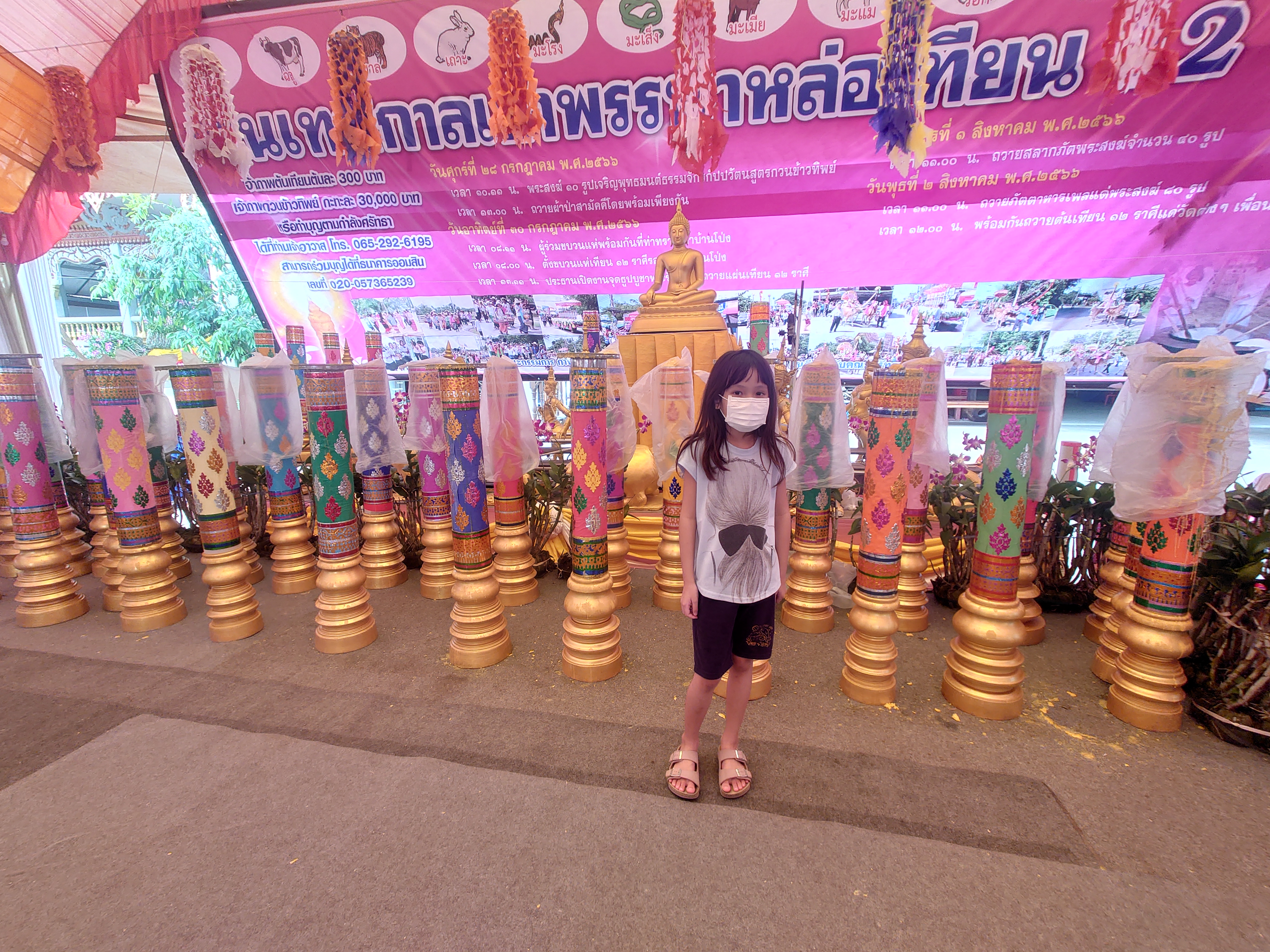 ทำบุญวันเข้าพรรษา